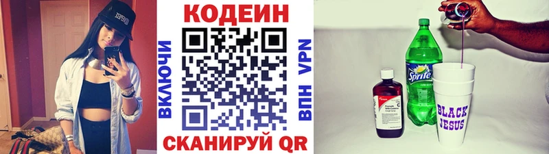 купить   Зеленодольск  Кодеиновый сироп Lean Purple Drank 