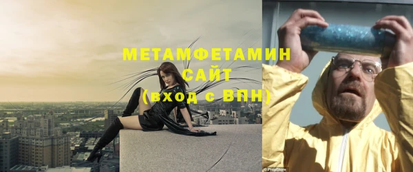 первитин Балахна
