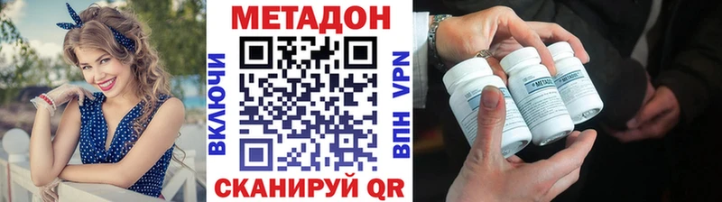 Метадон кристалл  Зеленодольск 